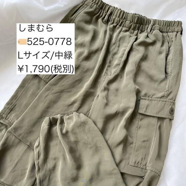 「とろみ系素材」がコツ♡「大人女子でも楽しめる」【しまむら】”カーゴジョガー”ボトムスまとめ