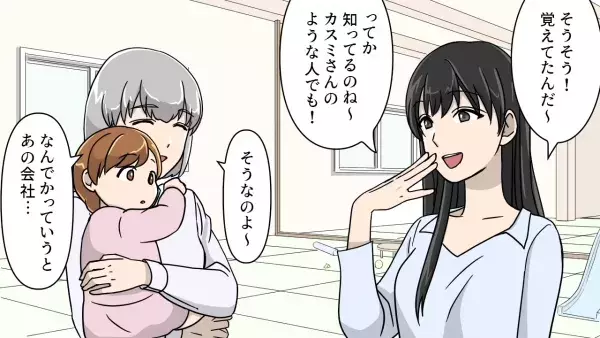 「貧乏でカワイソーw」他人の子どもに”ママ友”が悪口！？夫の収入マウントをとりたいようで…→ママ友が驚く”事実”を伝えスカッと！？