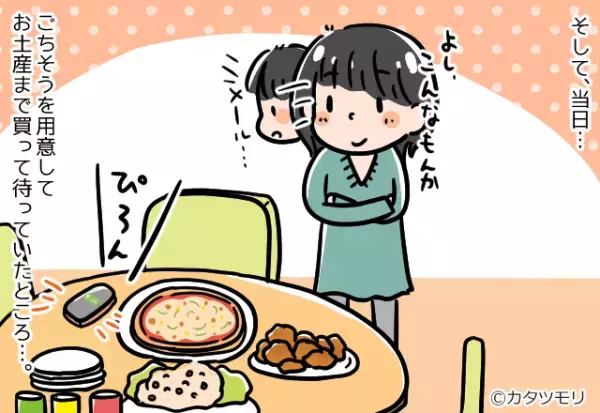 ママ友と約束の日『当日キャンセルをした』ママ友。仕方ないと思った後日…”何気ない世間話”で衝撃の事実が明らかに！！