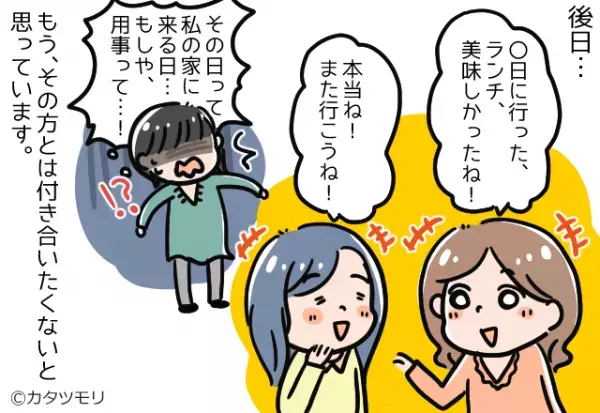 ママ友と約束の日『当日キャンセルをした』ママ友。仕方ないと思った後日…”何気ない世間話”で衝撃の事実が明らかに！！