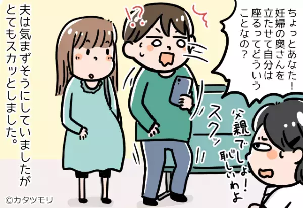妊婦検診時…夫「仕事で疲れてるのに」と愚痴をこぼした！？→看護師の”容赦ない一喝”で大恥をかくことに！！