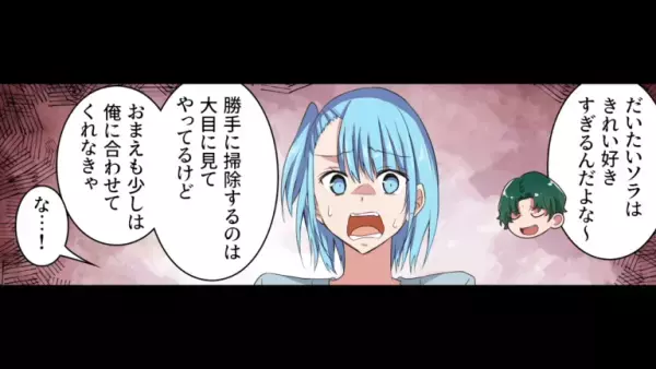 夫「掃除させてあげている」“散らかし放題”の夫に嫁は不満爆発！⇒そこで父親を呼び、“予想外の方法”で夫に反撃！？