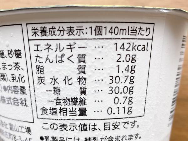 「とろ～り」口どけ♡♡めっちゃ「絶品◎」【セブンイレブン】“抹茶練乳氷”がすごい