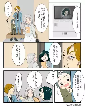 【嫁を困らせたステーキ】なぜか嫁の『ステーキを取り上げた』夫。その”取り上げたワケ”を知り義母が報復を与える！！