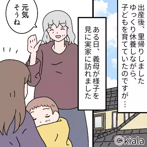 嫁が出産後…義母「実家に甘えてダメね」→実母の前で”堂々とダメ出し”！？さらなる”追い打ち攻撃”で実母に被害が！！