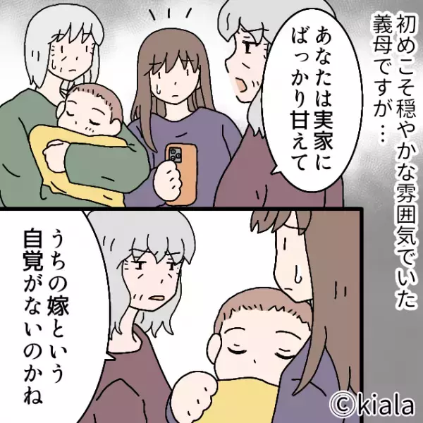 嫁が出産後…義母「実家に甘えてダメね」→実母の前で”堂々とダメ出し”！？さらなる”追い打ち攻撃”で実母に被害が！！