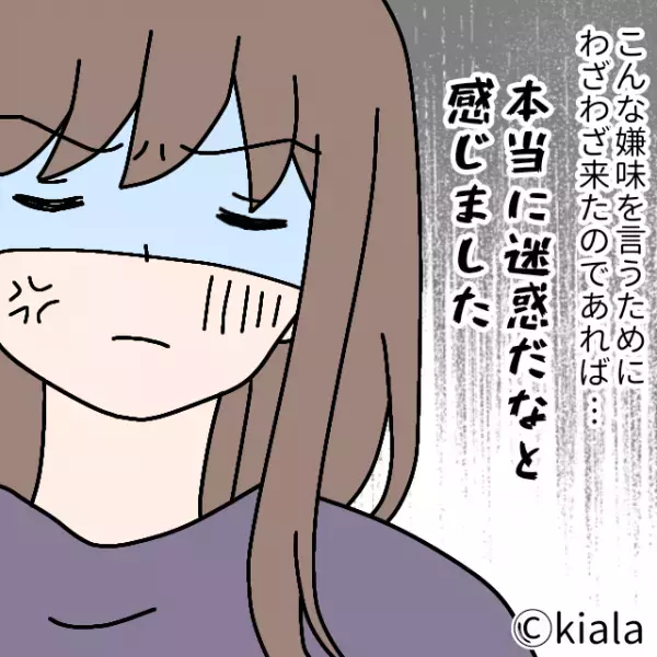 嫁が出産後…義母「実家に甘えてダメね」→実母の前で”堂々とダメ出し”！？さらなる”追い打ち攻撃”で実母に被害が！！