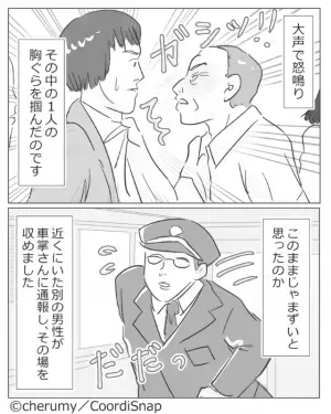 バスの座席に『堂々とゴミを捨てた』親子。ギョッとしていると…→運転手の”隙のない行動”で痛快な結末を迎える！！