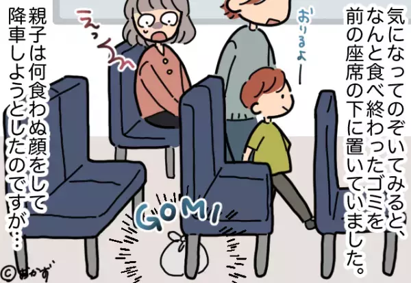バスの座席に『堂々とゴミを捨てた』親子。ギョッとしていると…→運転手の”隙のない行動”で痛快な結末を迎える！！