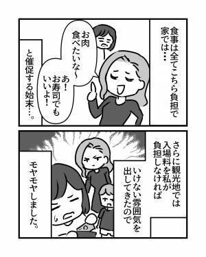 学校の校庭に『堂々と車を止めた』ママ友。保護者がざわつく中…校内に流れた”痛快なアナウンス”でママ友赤っ恥！！