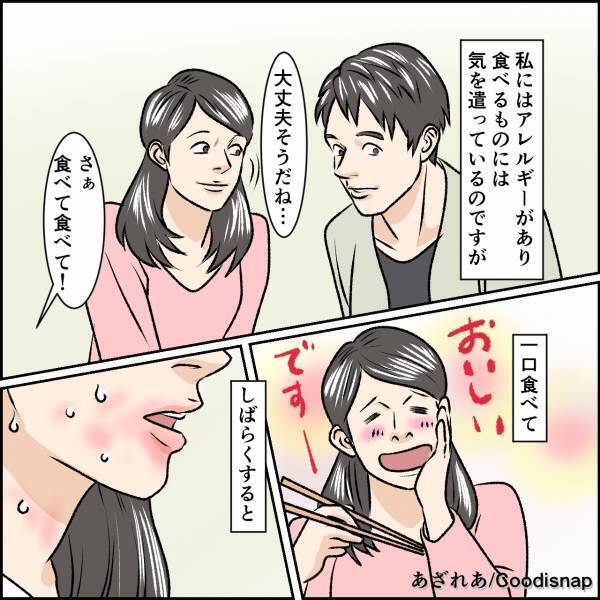 義母の料理で『アレルギーを発症した嫁』。応急処置を施す中…義母が放った”無責任な言い訳”に背筋が凍る！！