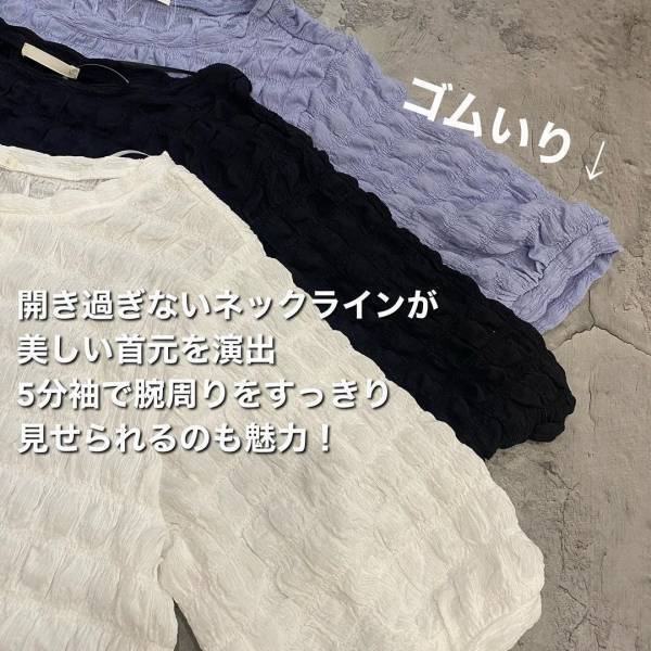 可愛すぎて「結局は3色GET」！【GU】「今年ぽい」”ぽこぽこトップス”で「トレンド感をプラス」