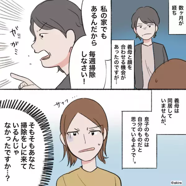 【家の様子が…おかしい？】外出先から帰宅後『開けっ放しの窓』に不信感が…。部屋を荒らす”犯人が語った内容”に絶句！