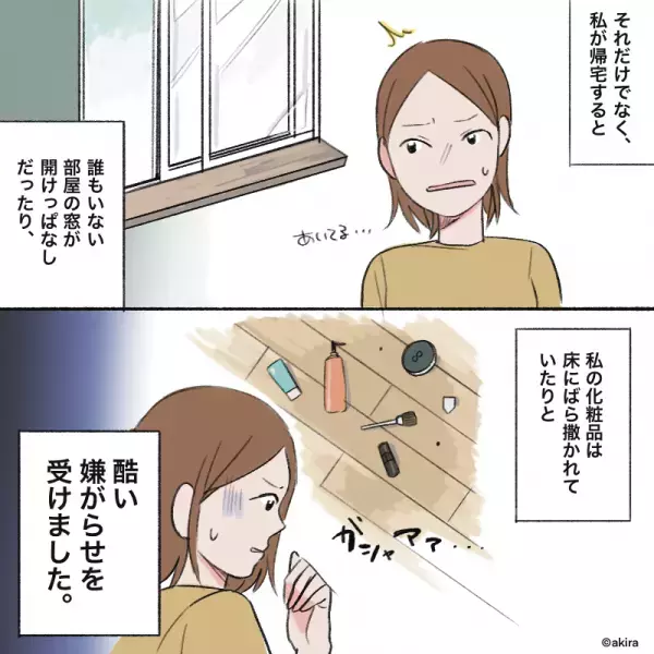 【家の様子が…おかしい？】外出先から帰宅後『開けっ放しの窓』に不信感が…。部屋を荒らす”犯人が語った内容”に絶句！