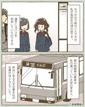 降車ボタンを押すも『停留所に止まらないバス』。車内がざわつく中…運転手の”皮肉な発言”に一同大激怒！？