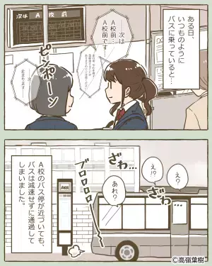 降車ボタンを押すも『停留所に止まらないバス』。車内がざわつく中…運転手の”皮肉な発言”に一同大激怒！？