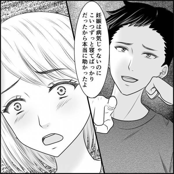 義母の”お節介”を夫に相談…「母さん、悪いね」夫は義母の味方！？それどころか…→義母の前での”無神経な発言”にショック…