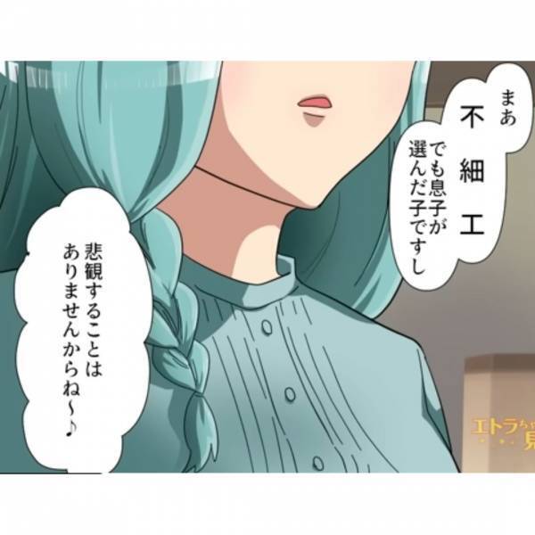 自称美人な義母が『両家顔合わせ』で大暴れ！？嫁の容姿を”見下す発言”をして…→しかし、嫁の反撃で赤っ恥の結末！？