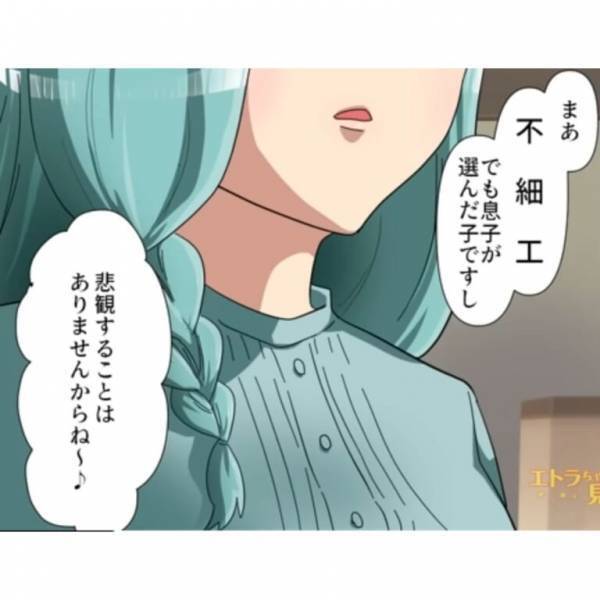 自称美人な義母が『両家顔合わせ』で大暴れ！？嫁の容姿を”見下す発言”をして…→しかし、嫁の反撃で赤っ恥の結末！？