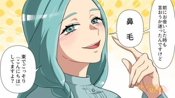 自称美人な義母が『両家顔合わせ』で大暴れ！？嫁の容姿を”見下す発言”をして…→しかし、嫁の反撃で赤っ恥の結末！？