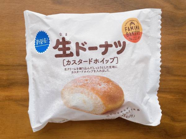 「とろける食感」が絶品～♡「コスパ抜群」【ファミリーマート】“生ドーナツ”がすごい