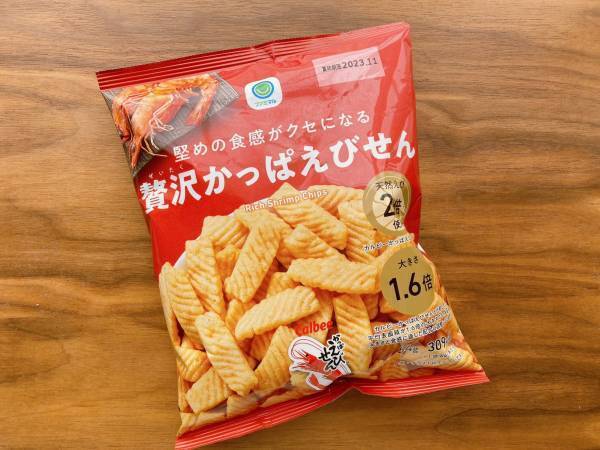 「即購入」！「ガリっと噛み応え」がクセになるぅ！！【ファミリーマート】“贅沢かっぱえびせん”集