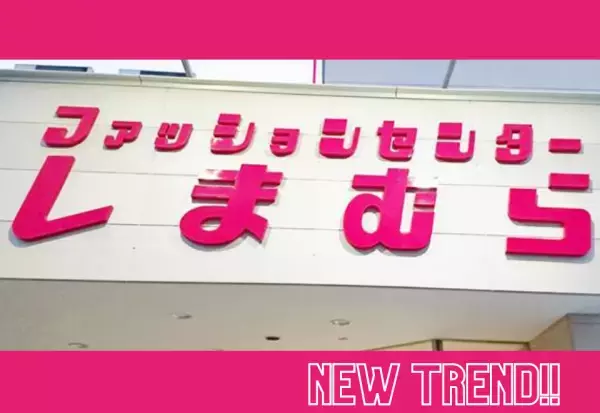 やっと出会えたぁぁ！「クシュクシュ素材」が可愛すぎ！【しまむら】“巾着バッグ”紹介