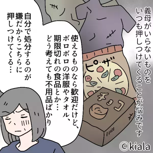 【家の前に置かれた紙袋】玄関前に『何かが大量に入った』紙袋を発見。そこから始まった”悲惨な出来事”に頭を抱えた…