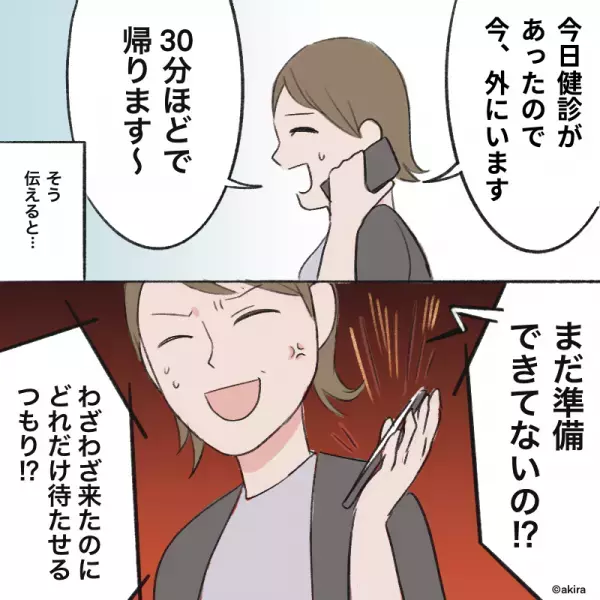 義母「惣菜は手抜きだから…」嫁「また始まったよ…」→義母が”惣菜を使用禁止”に！？仕事終わりの”辛辣な一言”に激怒！！