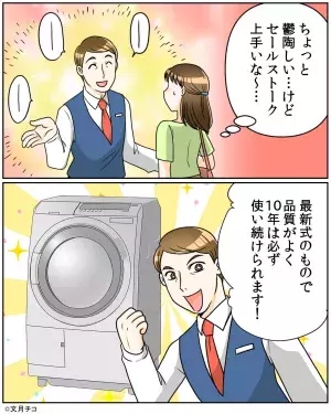 【店員に…嵌められた！？】店員『ごり押しの洗濯機』を購入するも”2ヶ月で故障”！？そこで”店員の本性”を知ることに！！