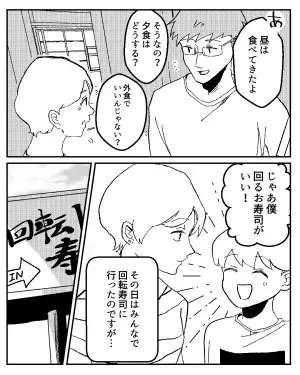 【孫を困らせた回転寿司】義両親と一緒に回転寿司屋へ。しかし喜びも束の間…義母の”トンデモナイ命令”で場が凍りつく！！