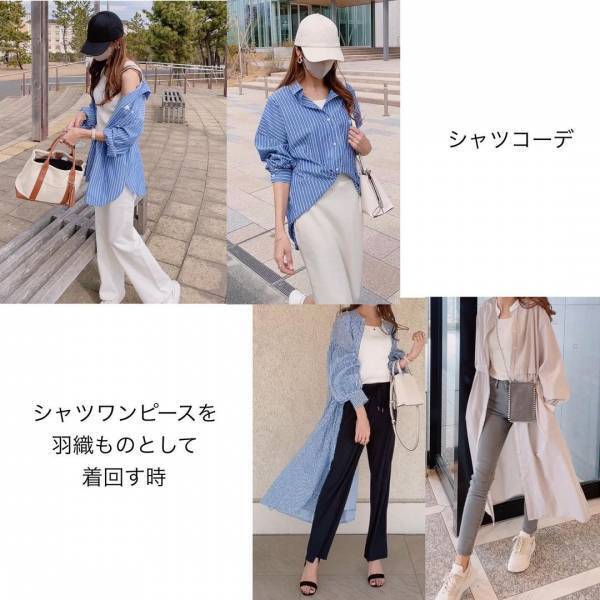 《これないと困るんですッ（泣）》【GU】大活躍の予感しかない！ マニア「リピ買いタンク」