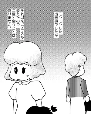 ママ友「娘のこと見てて～」私「音信不通になったし…」→1時間後…ママ友が”電話で要求したコト”に言葉を失った。