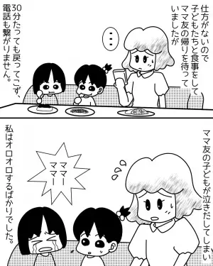 ママ友「娘のこと見てて～」私「音信不通になったし…」→1時間後…ママ友が”電話で要求したコト”に言葉を失った。