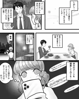 【この車…違和感を感じる…】婚活で出会った男と”順調にデート”…かと思いきや！？→男の”車に隠されたモノ”にゾッとした。