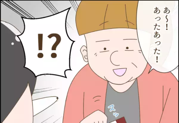 カフェ入店時…夫「母さん何飲む？」義母「私はいらないわ」→次の瞬間、義母が鞄から”取り出したモノ”に目が飛び出た！