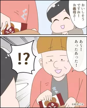 カフェ入店時…夫「母さん何飲む？」義母「私はいらないわ」→次の瞬間、義母が鞄から”取り出したモノ”に目が飛び出た！