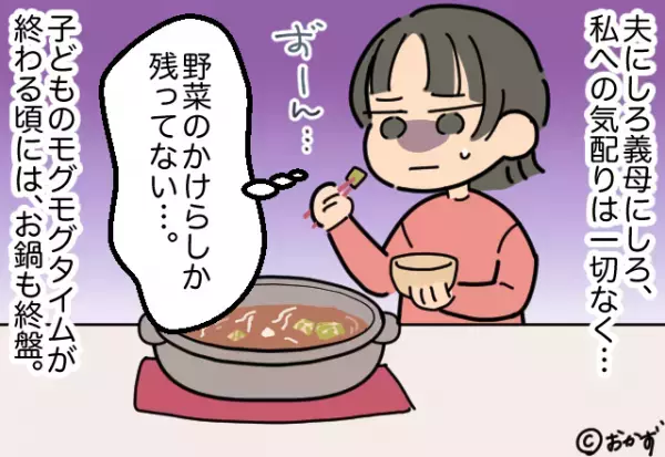 嫁の目の前で『朝食をゴミ箱へ捨てた』義母。恐る恐る理由を聞くと…→義母が話した”中身のない理由”に嫁硬直！！