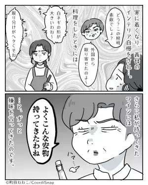【娘の指から…大量の血が…？】娘が昼食準備中、病院へ行く事態に！？そんな中放った”お門違いな”義母の発言に絶句。