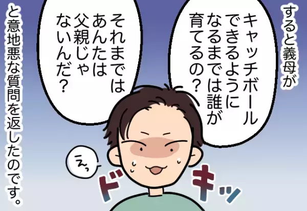 第一子出産後…夫「まだ俺の役目じゃないから」→育児放棄をした夫。後日義母から”意地悪な指摘”で追いつめられる！！