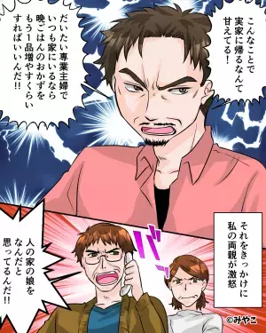 嫁「夫が浮気してて…」義母「気にしなければいい！」→子どもを連れて家を出た後、義父から”電話越しの叱責”を食らう羽目に！？