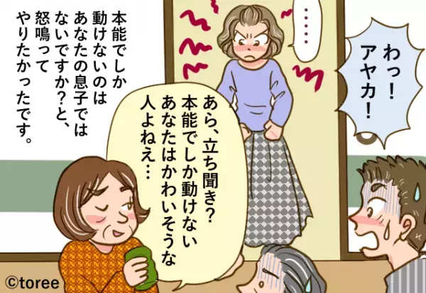 夫「嫁に浮気疑われて…」義母「性格悪いのね～」→嫁のいない所で悪口を！？夫の話に隠された”驚きの真実”に怒り心頭！！