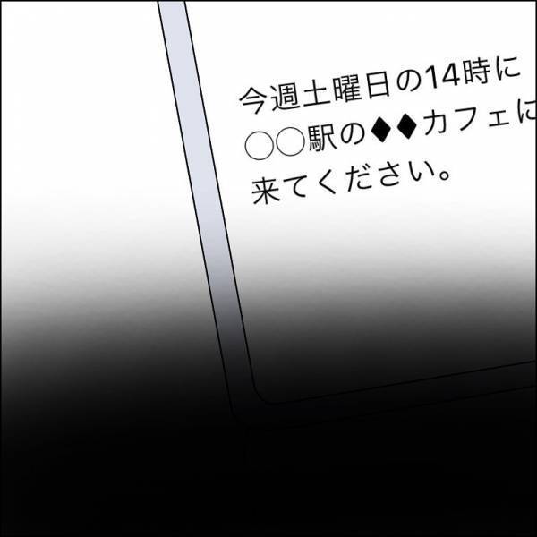 「離婚するから待ってて」信じていたのに…→「話があります」奥さんに関係がバレた！？自分の過ちに気付くも、もう遅かった…
