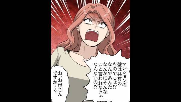 「ドシンッ！バシンッ！」壁越しに”響く騒音”…原因は近所の小学生！？注意するも…→子どもの母親が激昂し”修羅場”に発展！