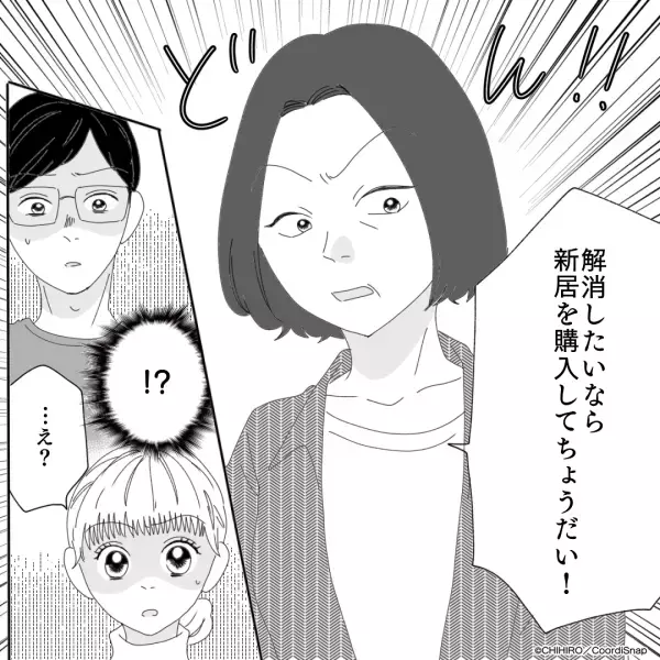 夫「母さん、同居を解消しないか？」→この提案にあっさり承諾…かと思いきや！？義母から”出された条件”に場が凍りつく。