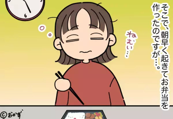 夫「今日の弁当捨てた」嫁「はあああ！？」→早朝に作った弁当が”ゴミ箱行き”！？その”残酷なワケ”を知り逆上寸前！！