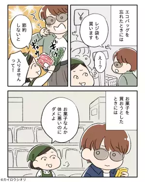 【生理用品をすり替える店員】買い物中『商品の値段を見て』難癖をつける店員。会計まで続いた”地獄の時間”に困惑…