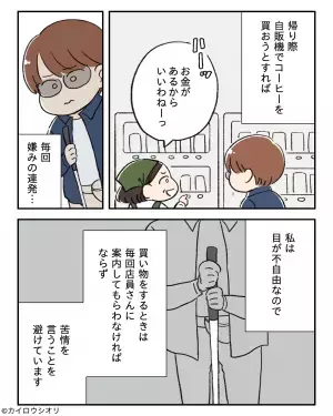 【生理用品をすり替える店員】買い物中『商品の値段を見て』難癖をつける店員。会計まで続いた”地獄の時間”に困惑…