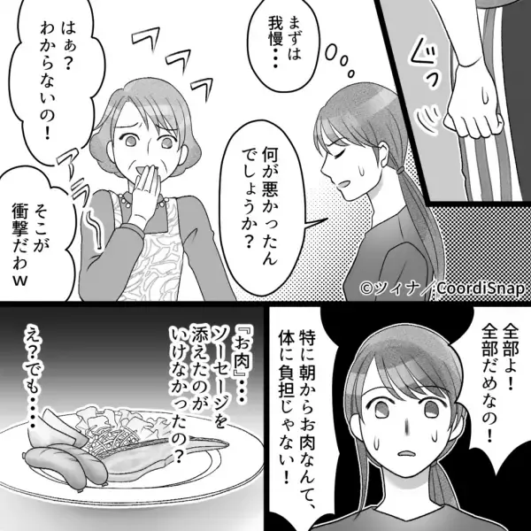 義母「こんなのゴミ箱行きよ！」→嫁の手料理を捨てた！？その”酷すぎる理由”に嫁が固まった…