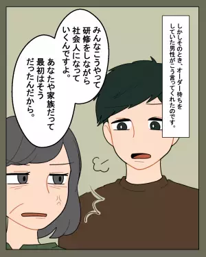 客「研修バイトに接客させるな！」→店内に怒声が響き渡った！？その時…背後から現れた”別客のド正論”で空気が一変！！